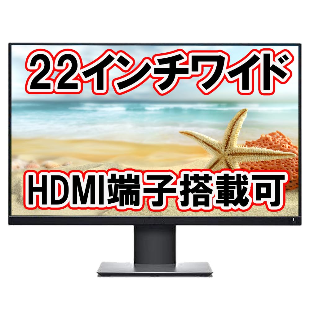 パソコンディスプレイ Amazon.co.jp: 【整備済み品】液晶モニター 22インチワイド